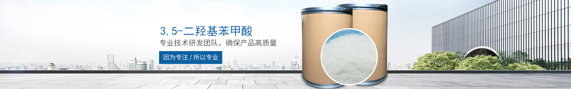 欧冠网站_医药中间体 欧冠网站_医药中间体